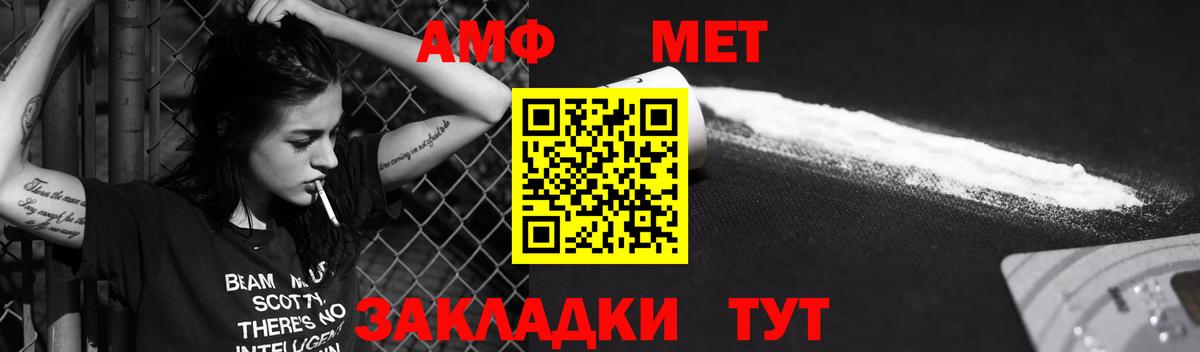 АМФЕТАМИН Розовый Усинск