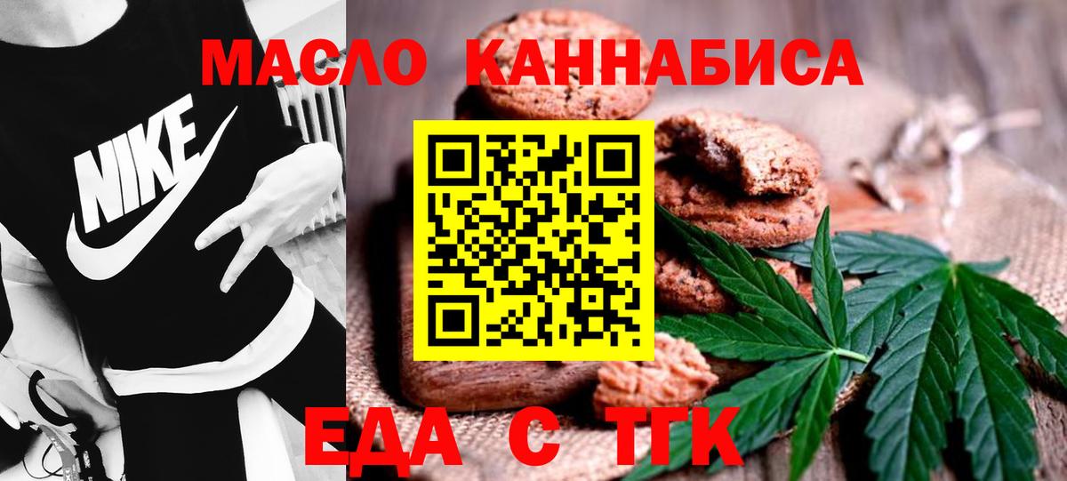 Усинск  Canna-Cookies марихуана  Вход с VPN 
