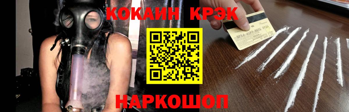 дарнет шоп  Вход с VPN  Усинск  Cocaine Columbia 