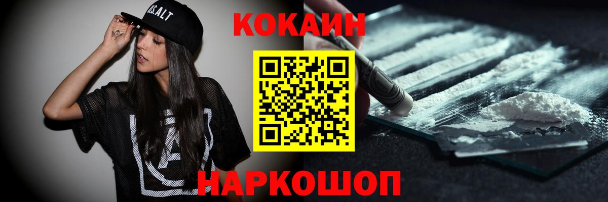 COCAIN Колумбийский Усинск