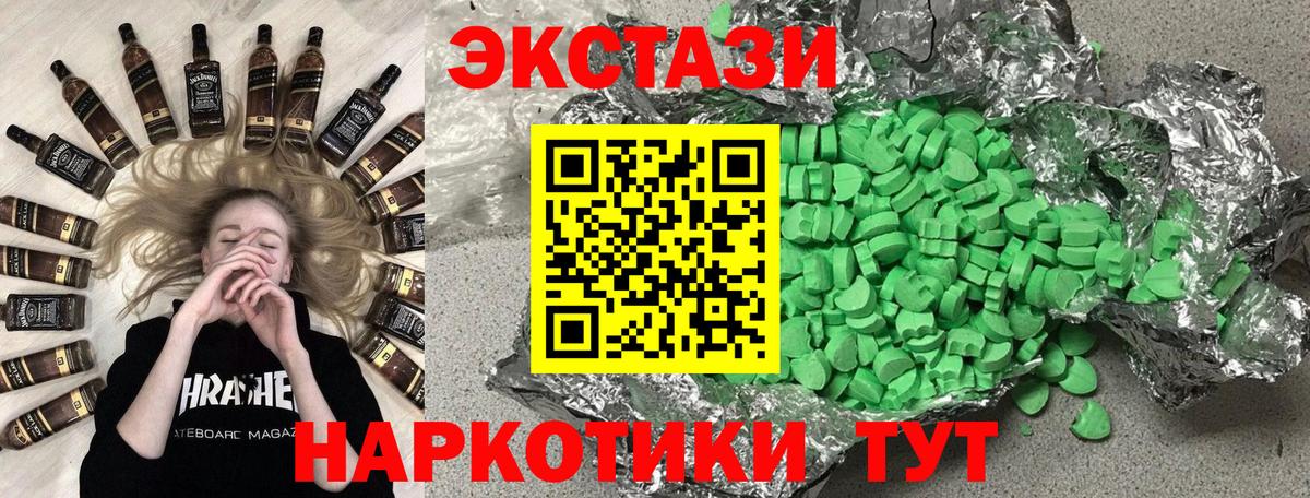 ЭКСТАЗИ 99%  Вход с VPN  Усинск 