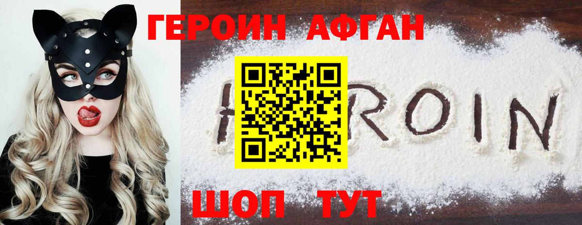 ГЕРОИН белый Усинск