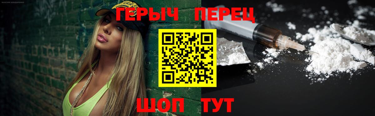 Героин  Вход с VPN  Усинск  Героин VHQ 