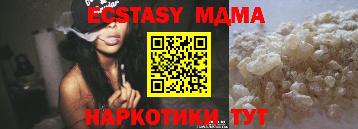 MDMA  МДМА crystal  MDMA VHQ  Вход с VPN  Усинск 