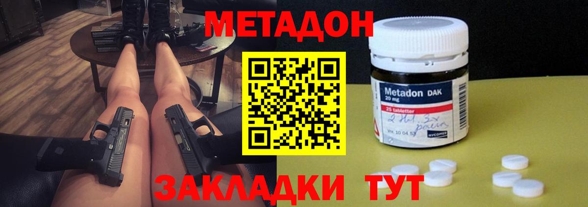Метадон VHQ  Вход с VPN  Усинск 