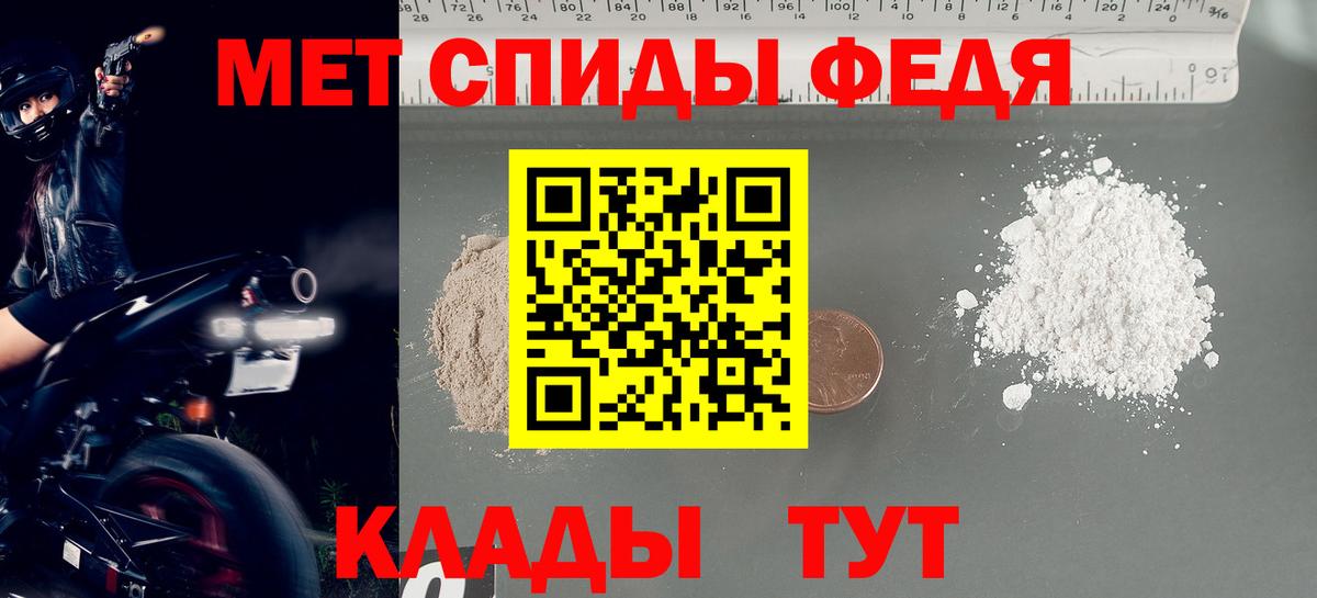 МЕТАМФЕТАМИН  Первитин мет  Вход с VPN  Усинск 