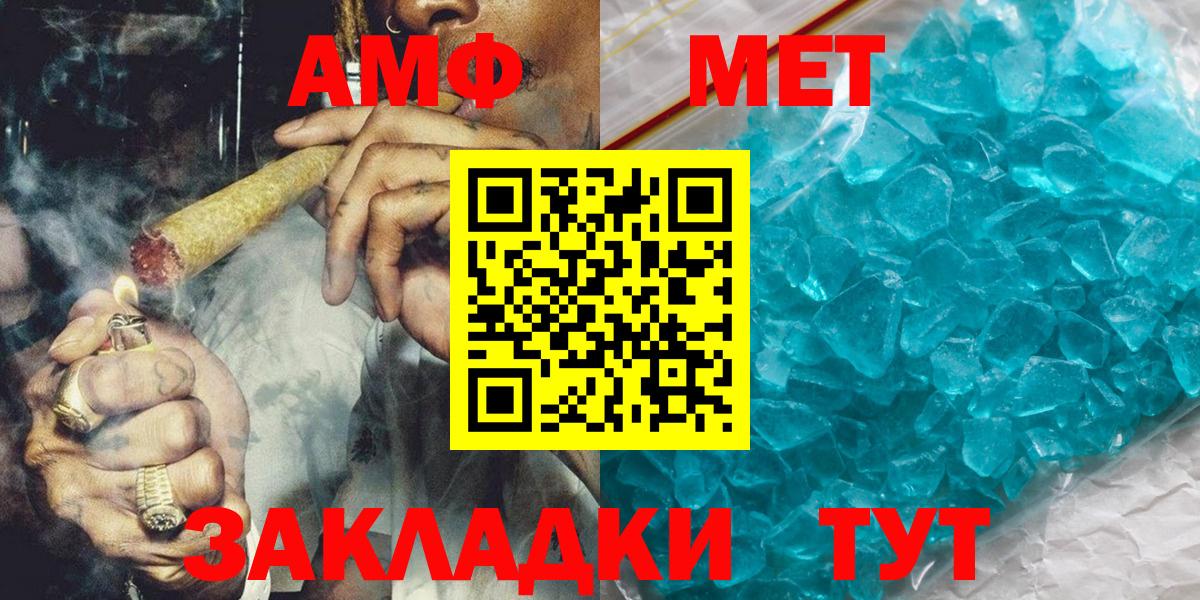Первитин Декстрометамфетамин 99.9% Усинск