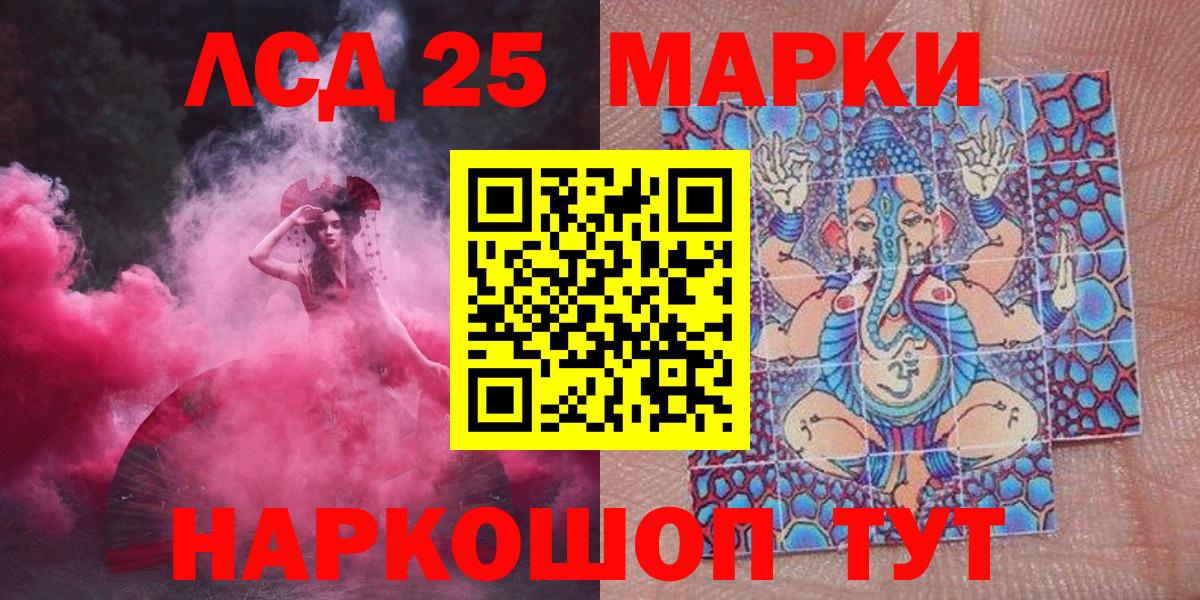 Усинск  Наркотические марки 1500мкг  Наркотические марки 1500мкг  Наркотические марки  Вход с VPN 