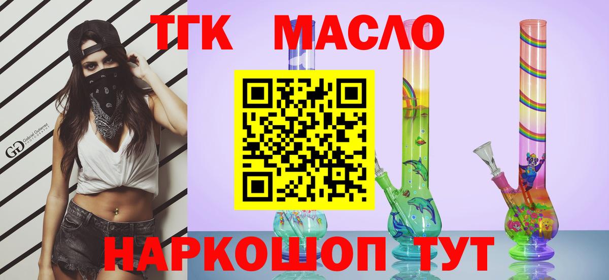 ТГК вейп  Вход с VPN  Усинск 
