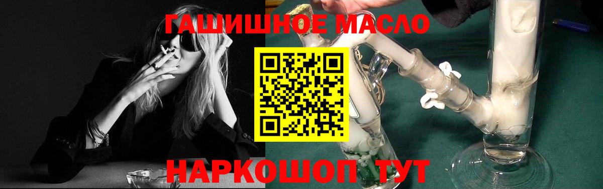 ТГК THC oil Усинск