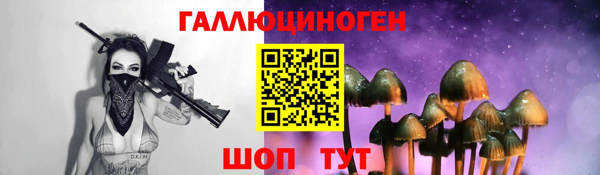 Галлюциногенные грибы Magic Shrooms Усинск